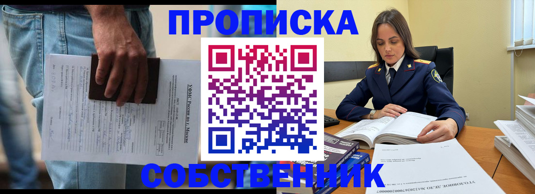 где прописаться в Пятигорске