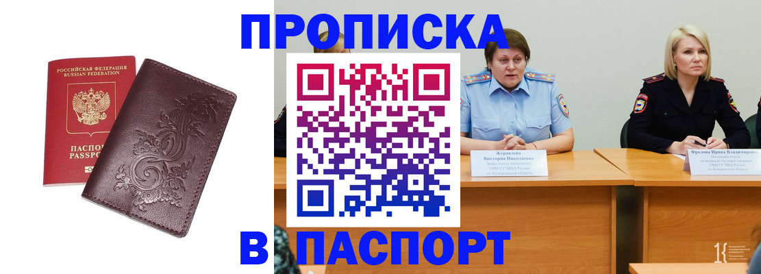 временная регистрация гарантия в Пятигорске