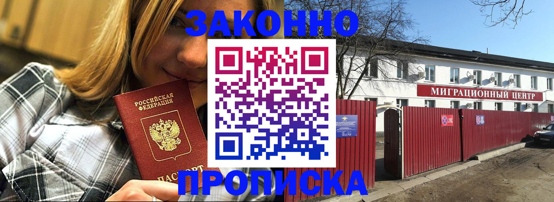 временная регистрация поиск в Пятигорске