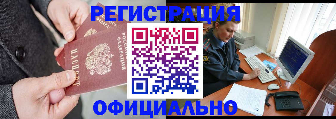 временная регистрация гарантия в Пятигорске