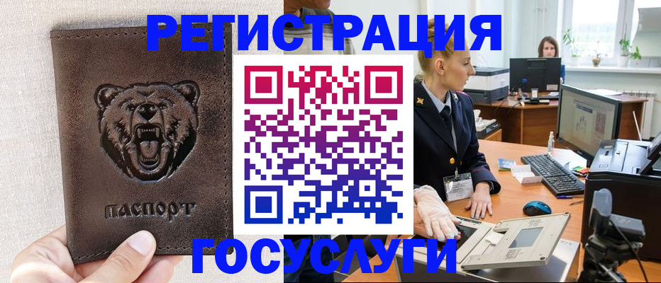 временная регистрация госуслуги в Пятигорске